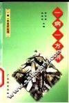 一病一方剂 封面