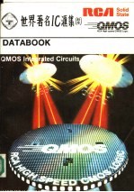 世界著名IC汇集86续：RCAQMOS集成电路邮据手册 封面