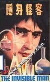隐身怪客 封面