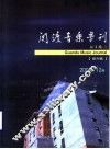 关渡音乐学刊 封面