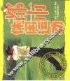 都市休闲运动 封面
