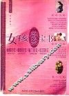 女孩紫宝书  爱情宝典职场宝典魅力宝典 封面