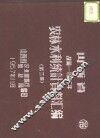 山西省农林水利统计资料汇编  战前-1956年  第3册 封面