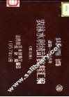 山西省农林水利统计资料汇编  战前-1956年  第5册 封面