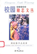 那枚银币在跳舞 封面