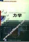 工程力学 封面