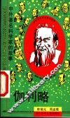 伽利略 封面