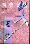 冤缘 封面