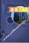 建筑CAD 封面