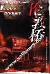 伦敦桥 封面