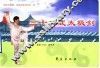三十二式太极剑 封面