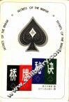 桥牌秘诀 封面