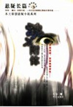 魂不附体 封面