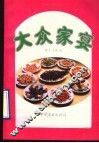 大众家宴 封面
