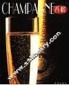 香槟 封面
