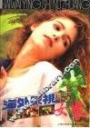 海外影视女装 封面