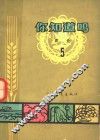 你知道吗? 农业 5