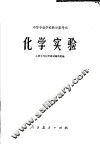 中等专业学校物理教学大纲  修订草案 封面