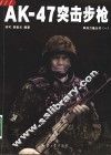AK-47突击步枪 封面