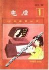 电脑 封面