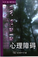 同学，咱们聊一聊心理障碍 封面