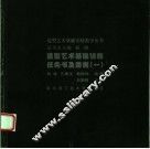 造型艺术基础训练任务书及图例  1 封面