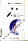 体育 封面