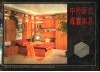 中外新式成套家具 封面