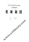 机械制图 封面