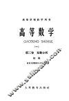 高等数学  1  初稿  第3卷  复数分析 封面