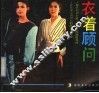 衣着顾问 封面