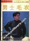 男士毛衣 封面