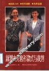 新潮夹克套衫款式与裁剪 封面
