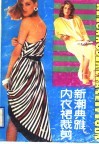 新潮典雅内衣裙裁剪 封面