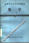数学  第2册 封面