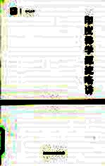 印度佛学源流略讲 封面