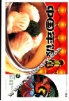 中国年饭  03  面点 封面