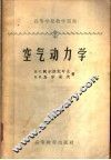 空气动力学 封面