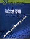 统计学原理 封面