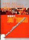 舞越濠江  澳门舞蹈 封面