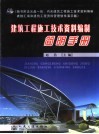 建筑工程施工技术资料编制简明手册 封面