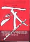 培训贵，不培训更贵  企业自助式培训实施方案 封面