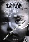 生命的肖像 封面