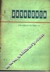谈谈货币与货币交换 封面