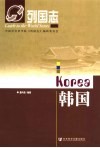 韩国 封面