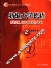 新编大学德语  2  教师手册 封面