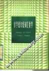 小学低年级词汇教学 封面