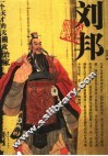 刘邦 电子书封面