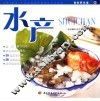 水产 封面