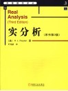 实分析  原书第3版 封面